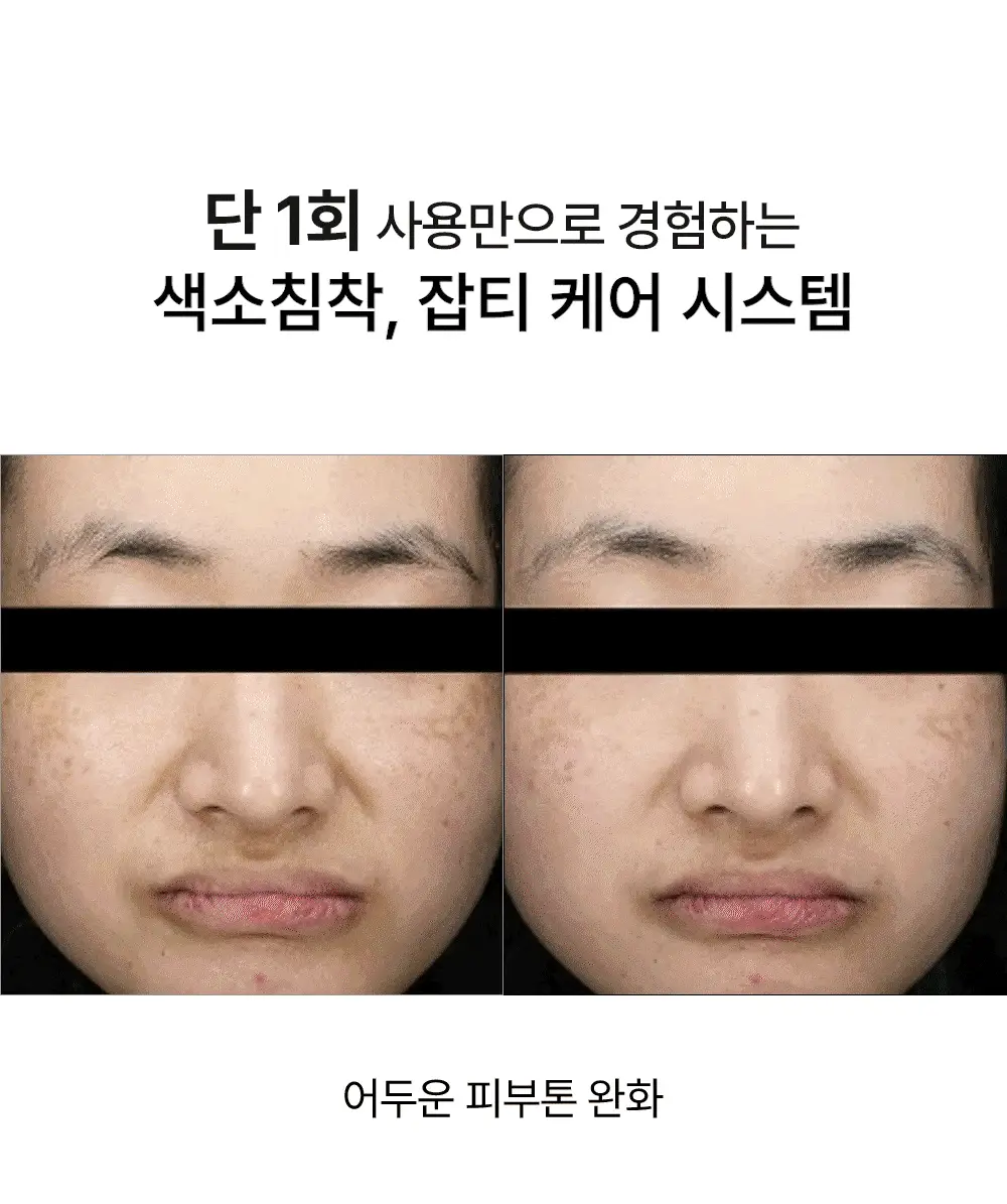 [민킴Pick/300만장판매] 하우스오브비 페이스필름 4매 (글루타치온/피디알엔) 상세페이지 28